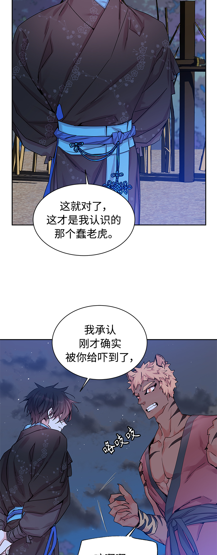 [第26话] 卖红豆粥的奶奶和老虎（6）3