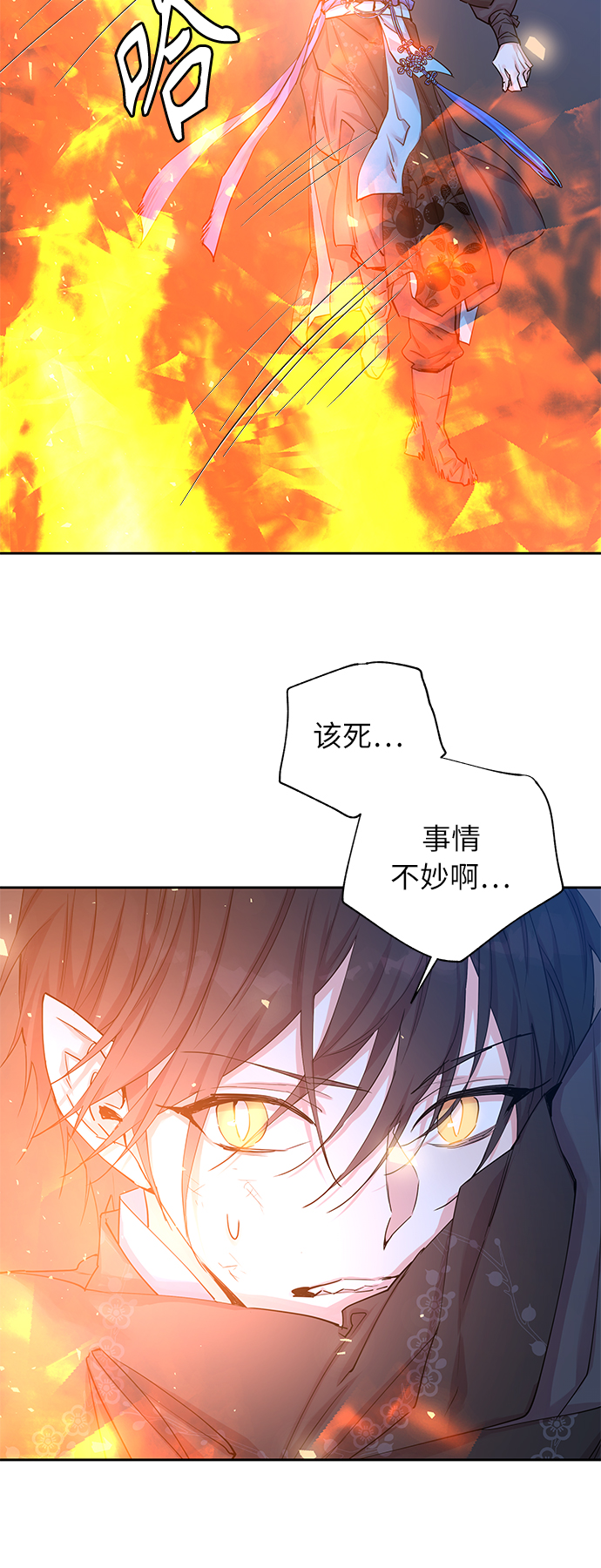 [第26话] 卖红豆粥的奶奶和老虎（6）35