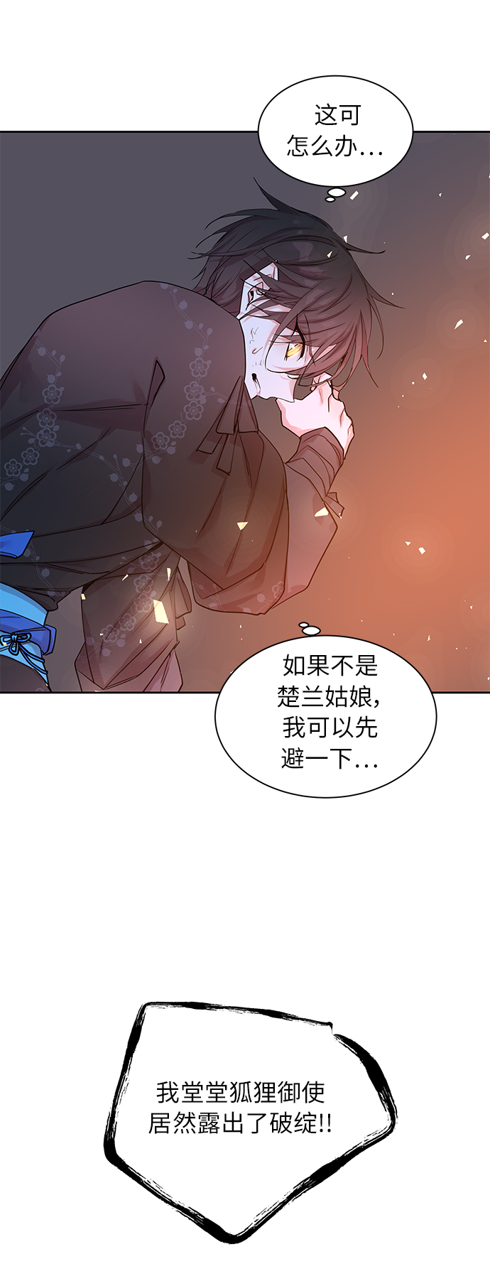 [第26话] 卖红豆粥的奶奶和老虎（6）37