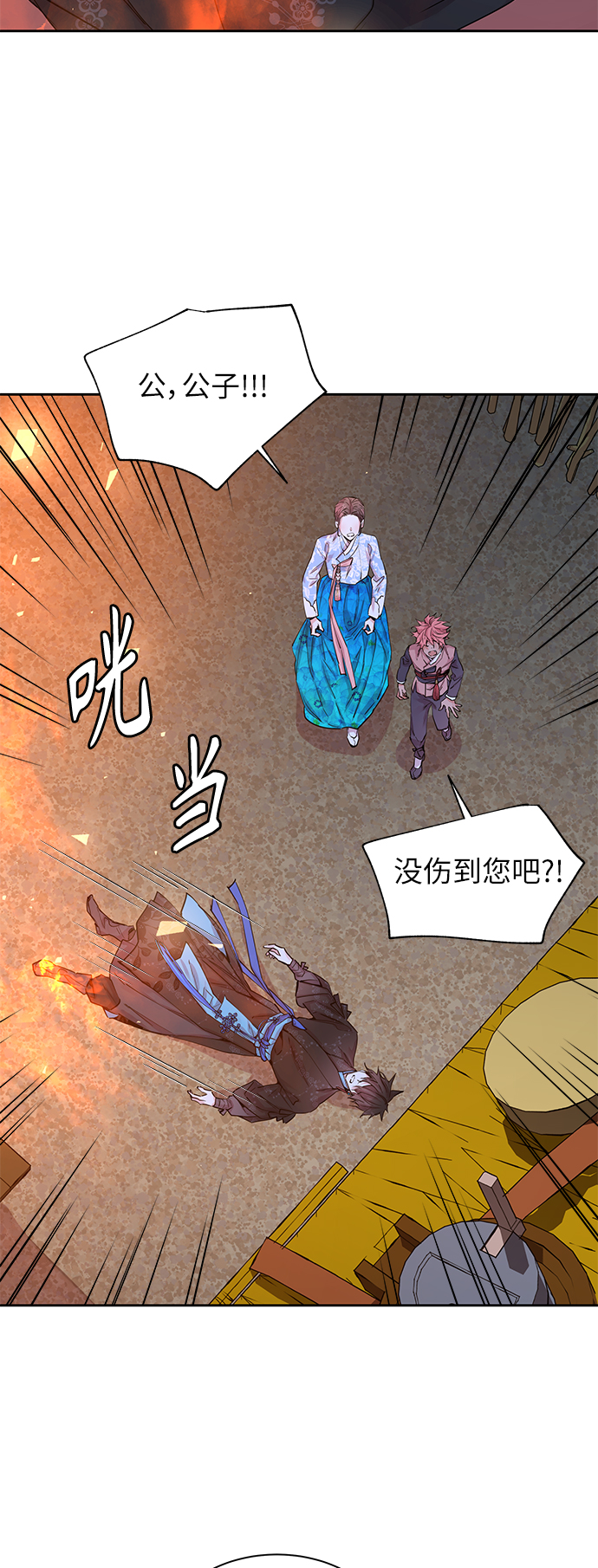 [第26话] 卖红豆粥的奶奶和老虎（6）39