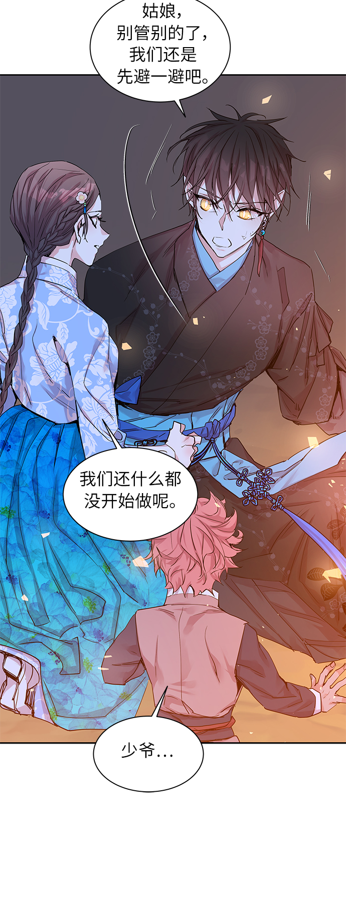 [第26话] 卖红豆粥的奶奶和老虎（6）40