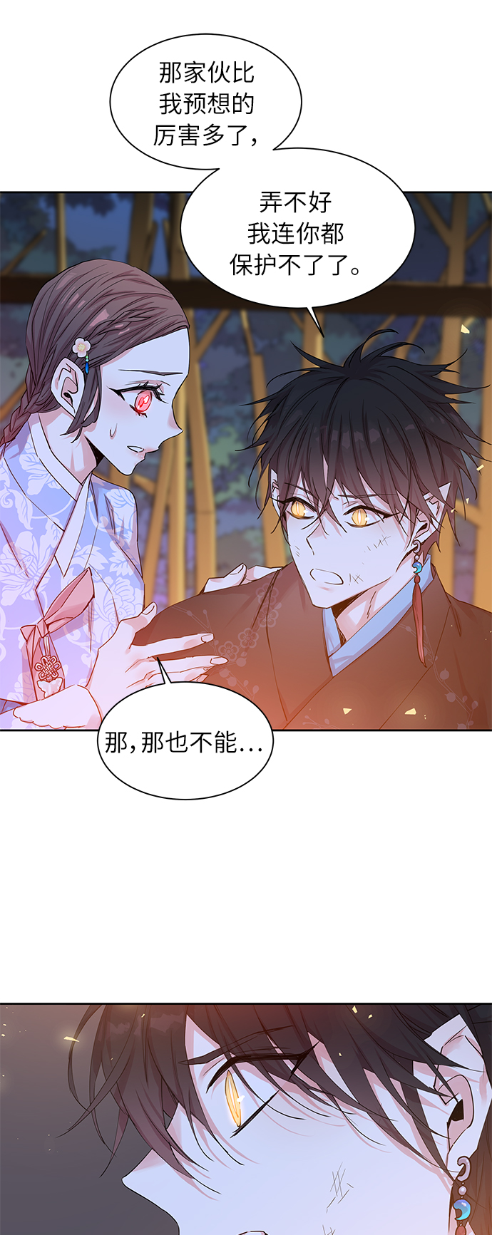 [第26话] 卖红豆粥的奶奶和老虎（6）41