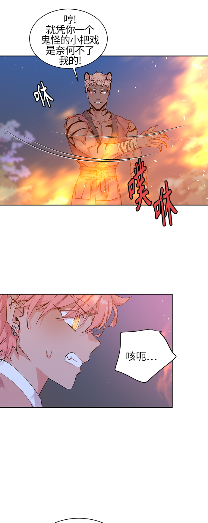 [第26话] 卖红豆粥的奶奶和老虎（6）44