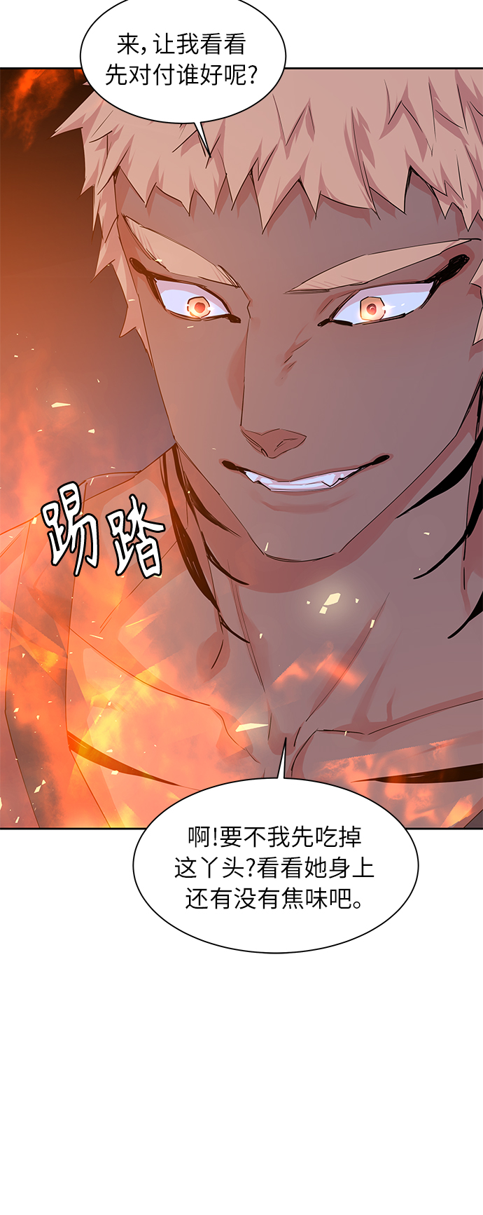 [第26话] 卖红豆粥的奶奶和老虎（6）45