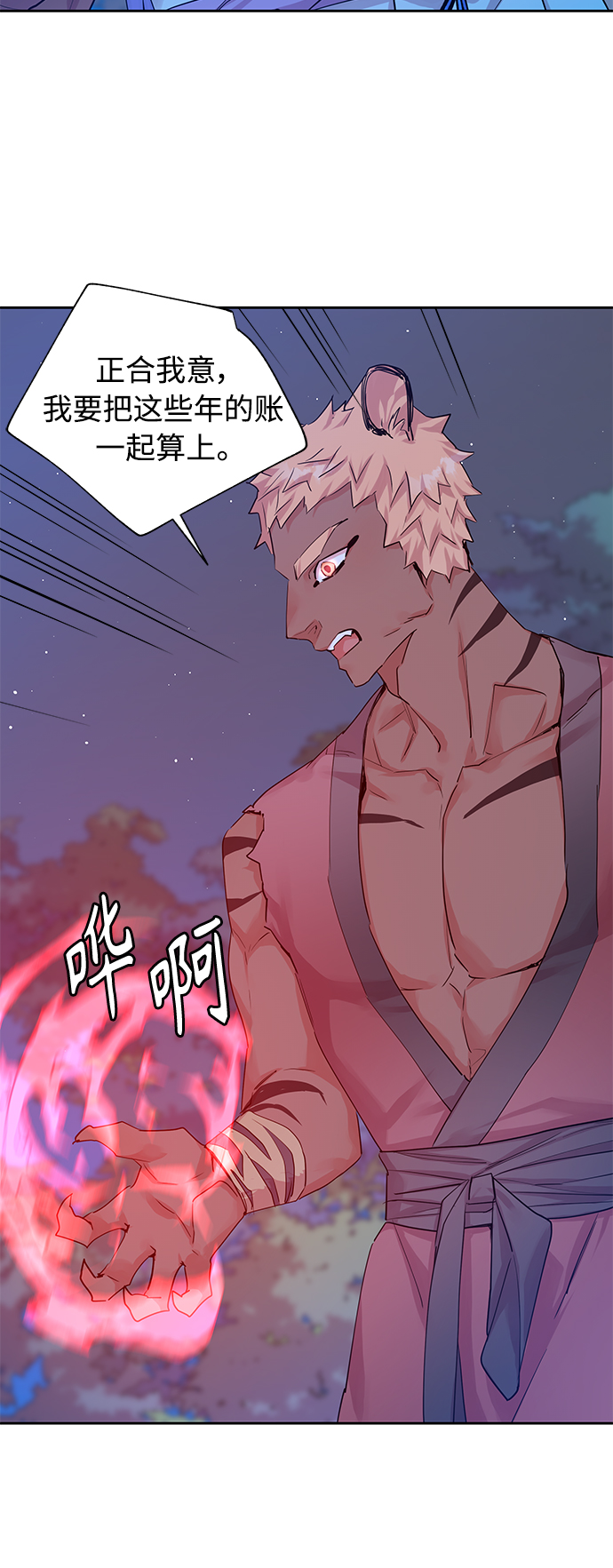 [第26话] 卖红豆粥的奶奶和老虎（6）5