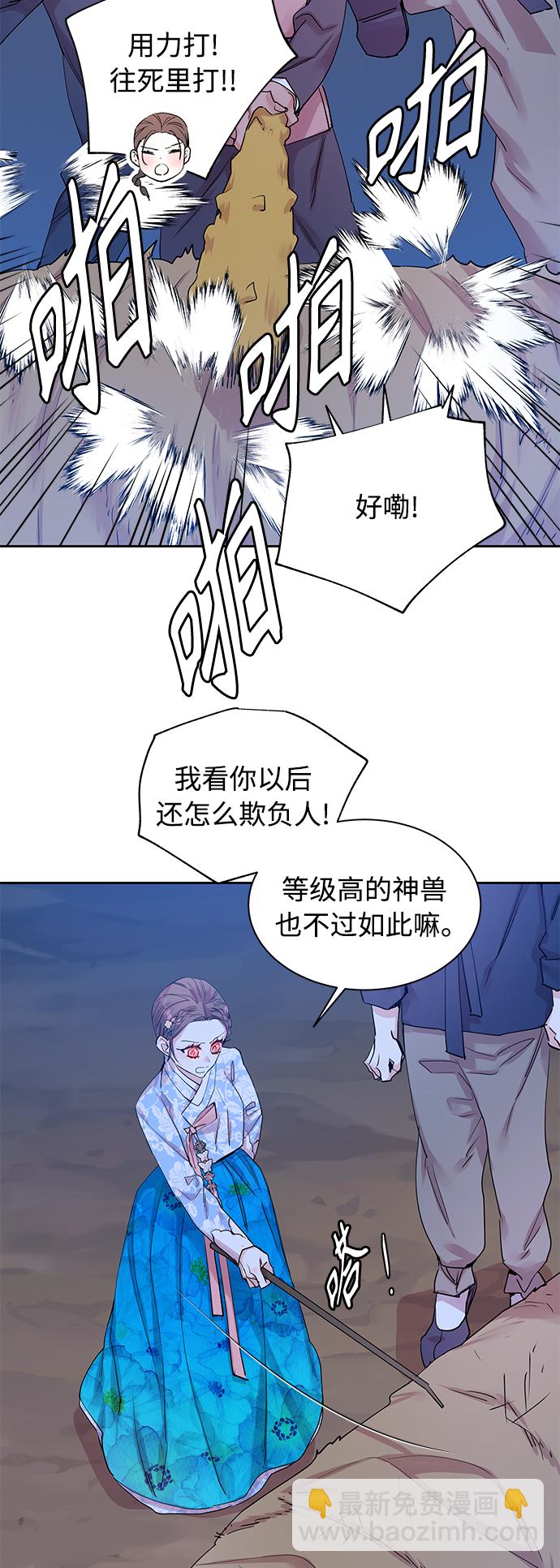 [第27话] 卖红豆粥的奶奶和老虎（7）14