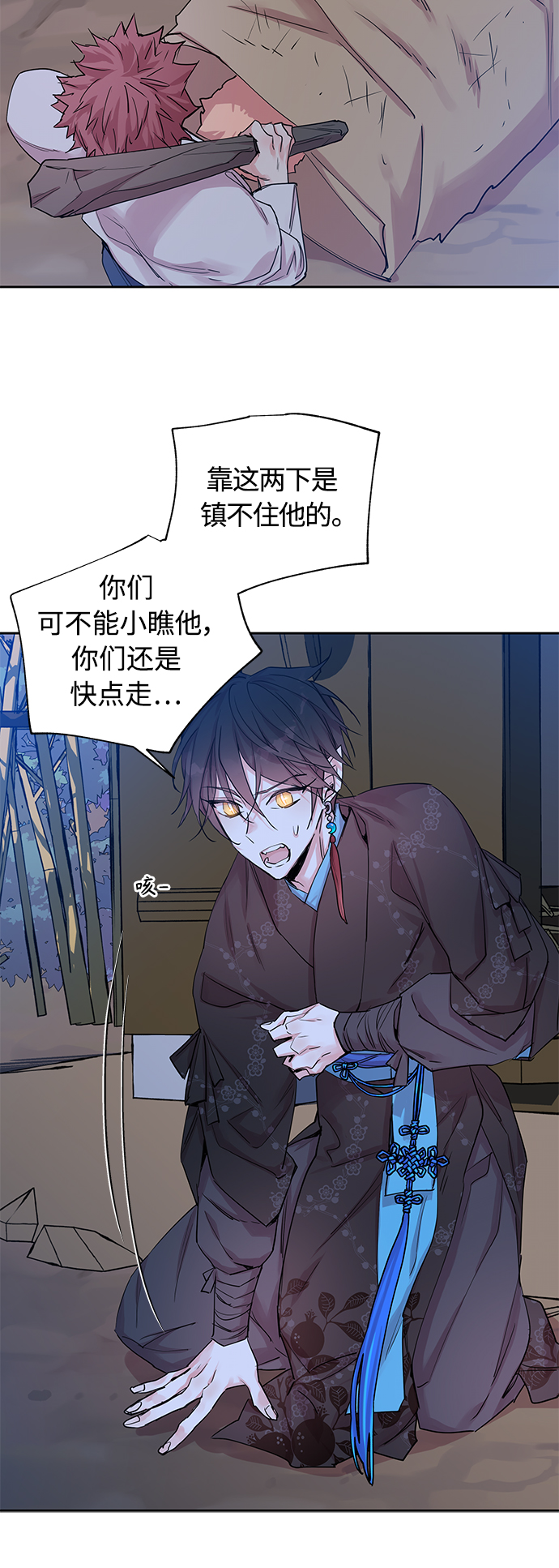 [第27话] 卖红豆粥的奶奶和老虎（7）15