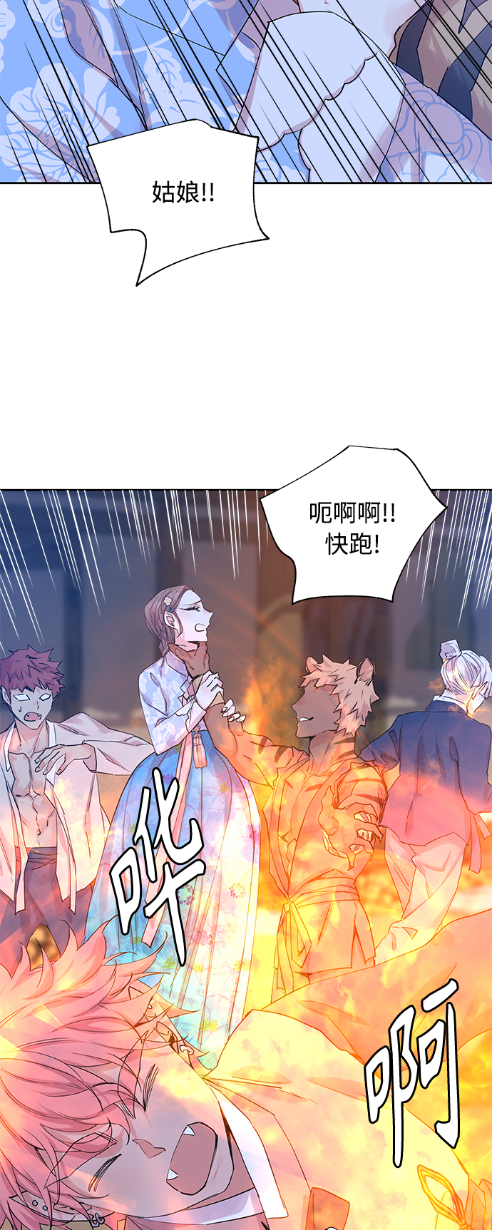 [第27话] 卖红豆粥的奶奶和老虎（7）19