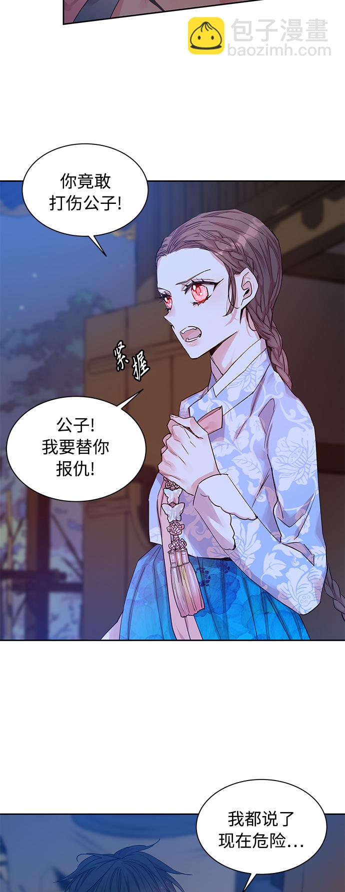 [第27话] 卖红豆粥的奶奶和老虎（7）2