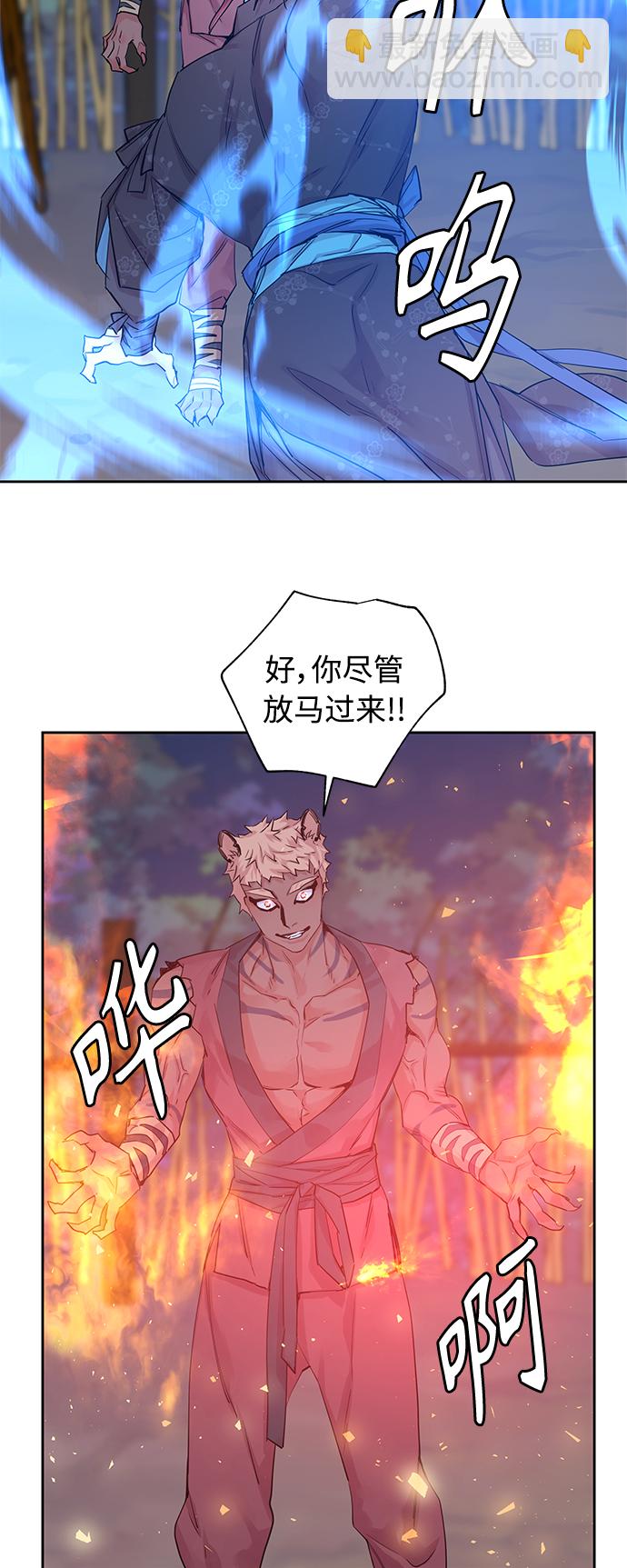 [第27话] 卖红豆粥的奶奶和老虎（7）28