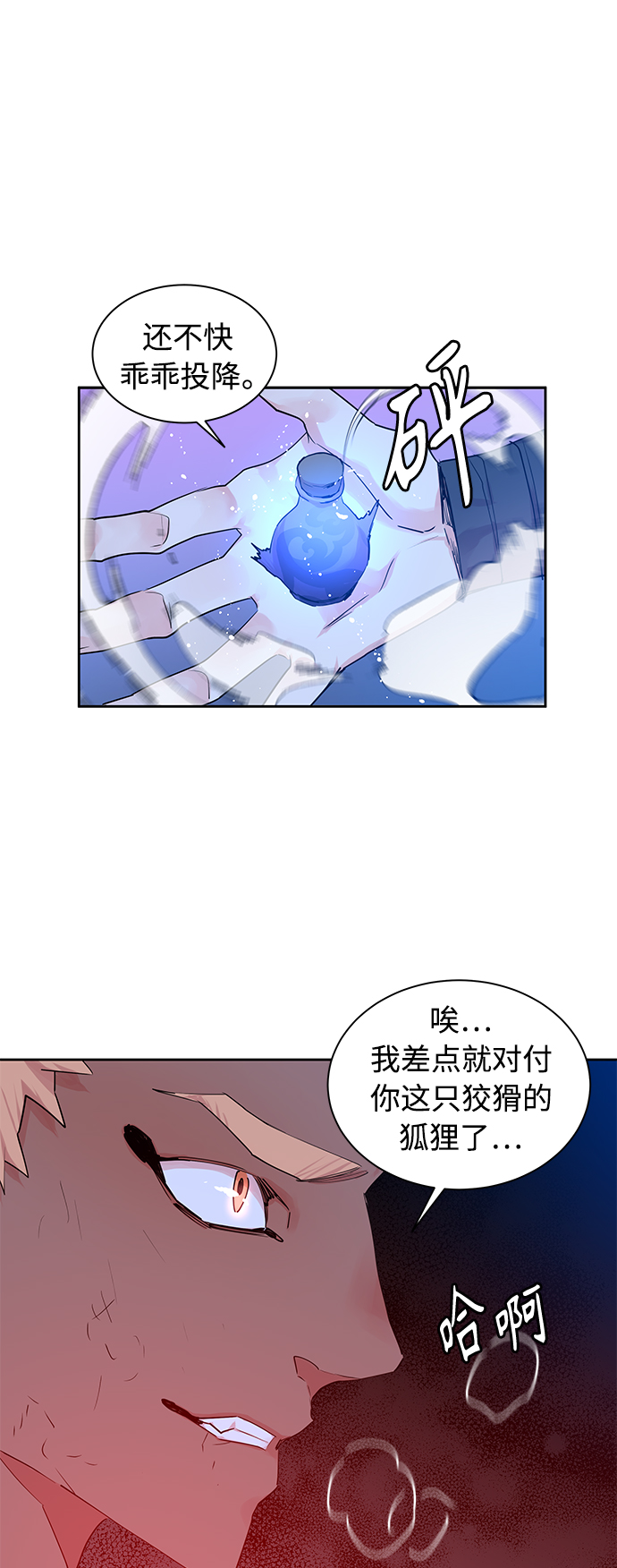 [第27话] 卖红豆粥的奶奶和老虎（7）36