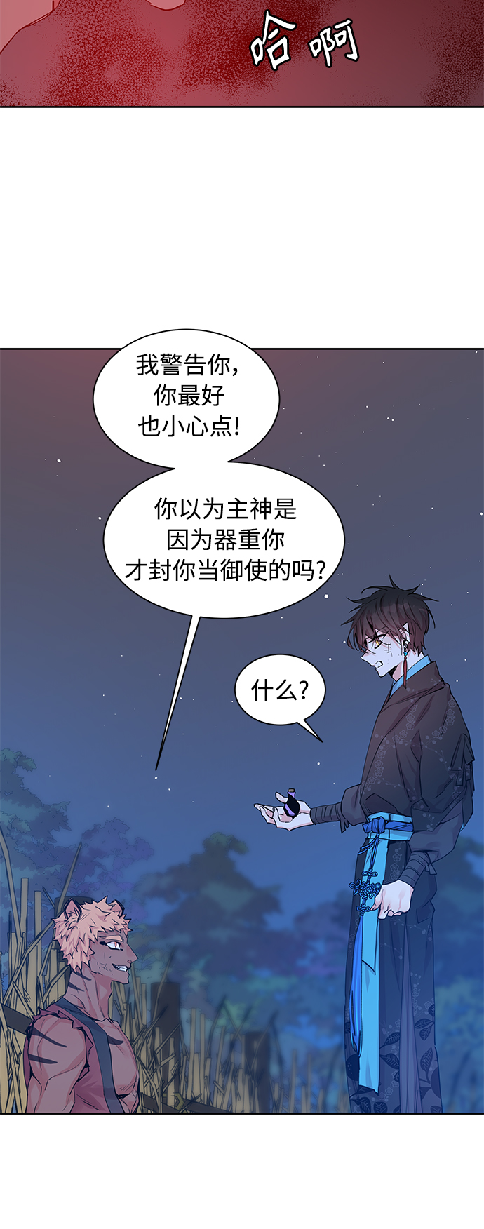 [第27话] 卖红豆粥的奶奶和老虎（7）37