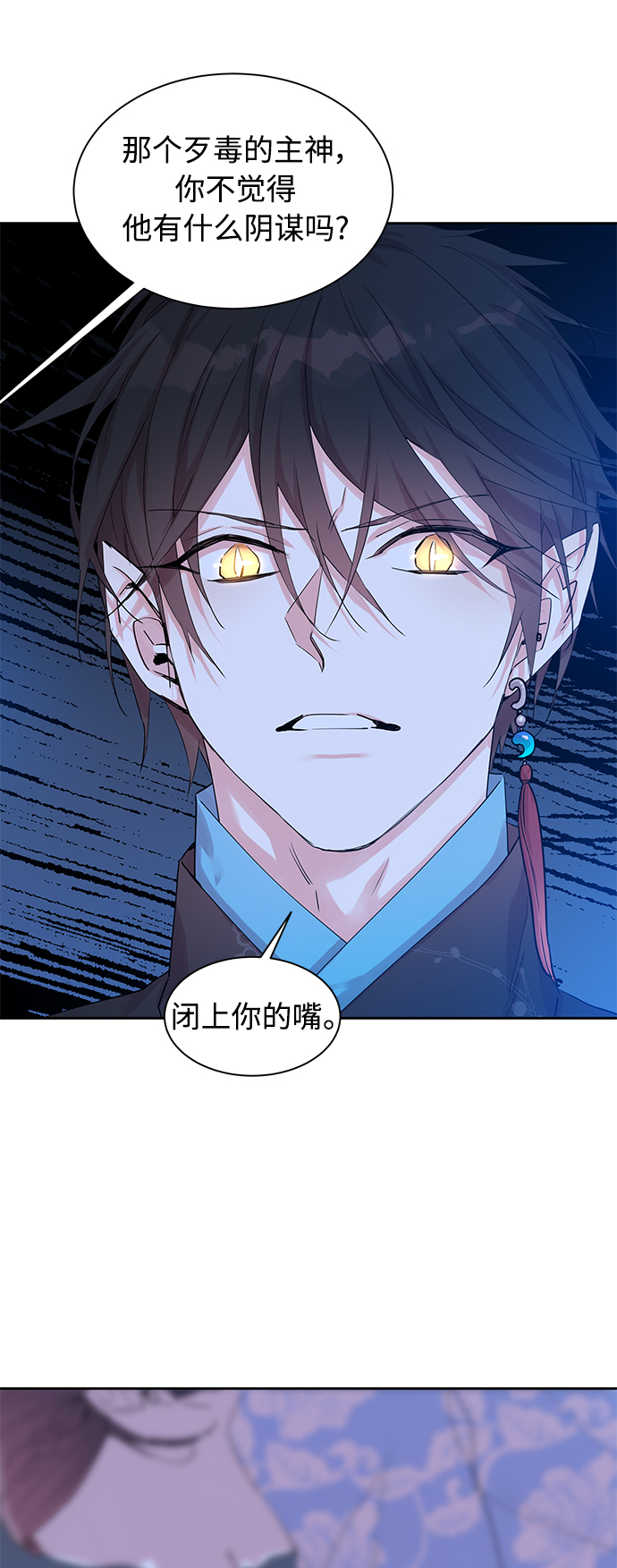 [第27话] 卖红豆粥的奶奶和老虎（7）38