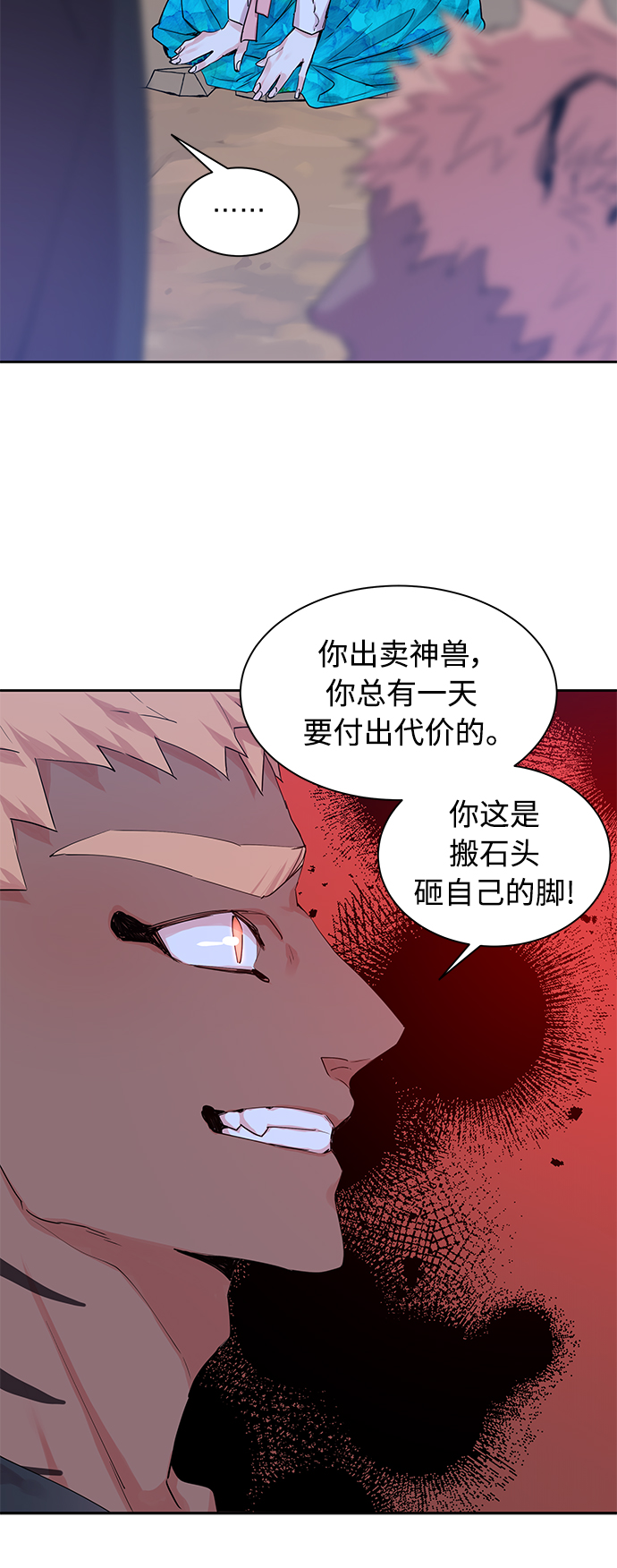 [第27话] 卖红豆粥的奶奶和老虎（7）40