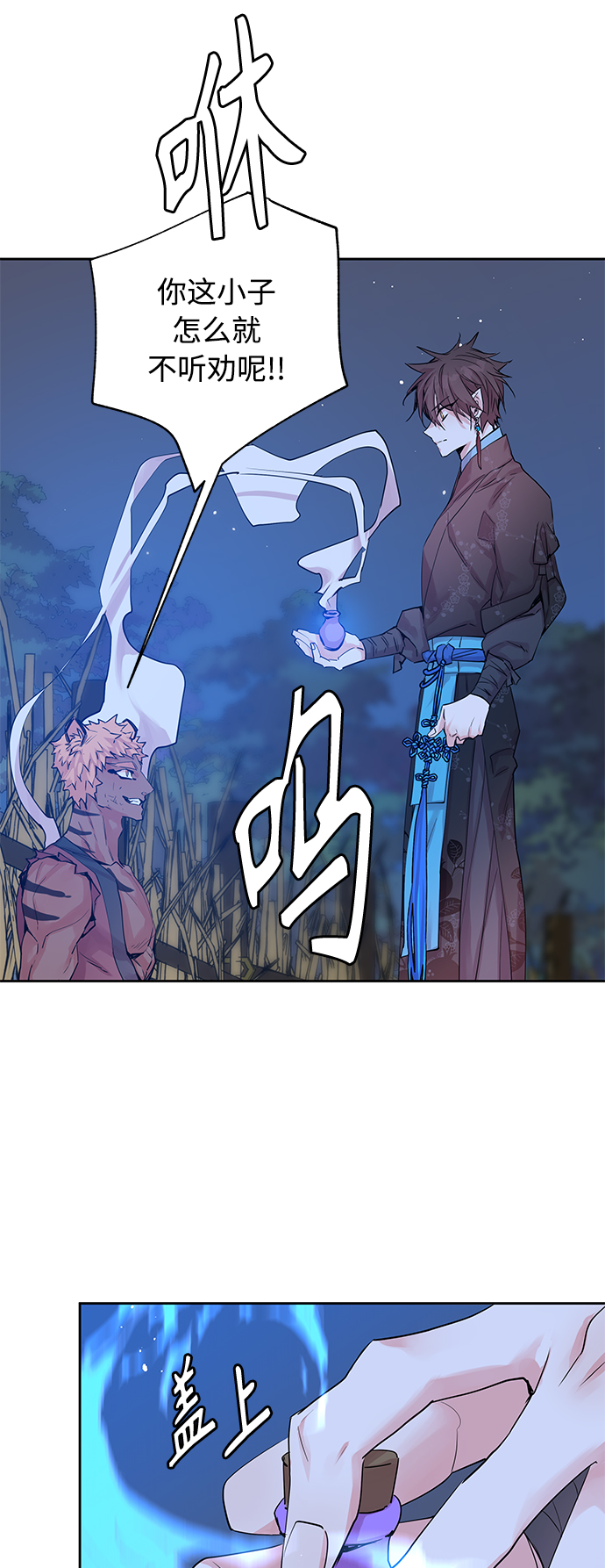 [第27话] 卖红豆粥的奶奶和老虎（7）42