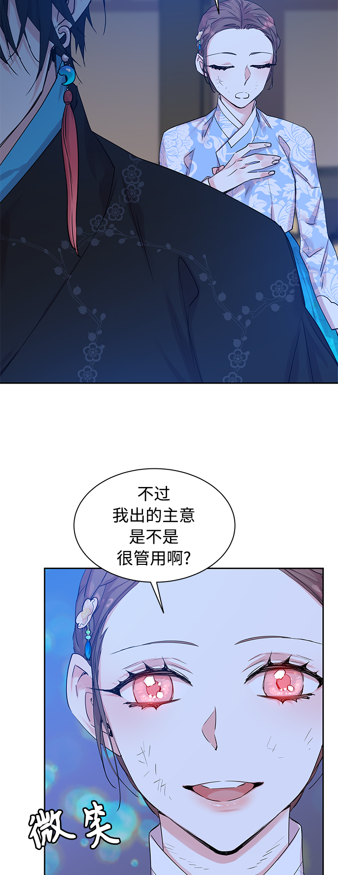 [第27话] 卖红豆粥的奶奶和老虎（7）44