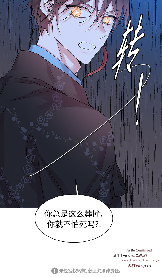 [第27话] 卖红豆粥的奶奶和老虎（7）47