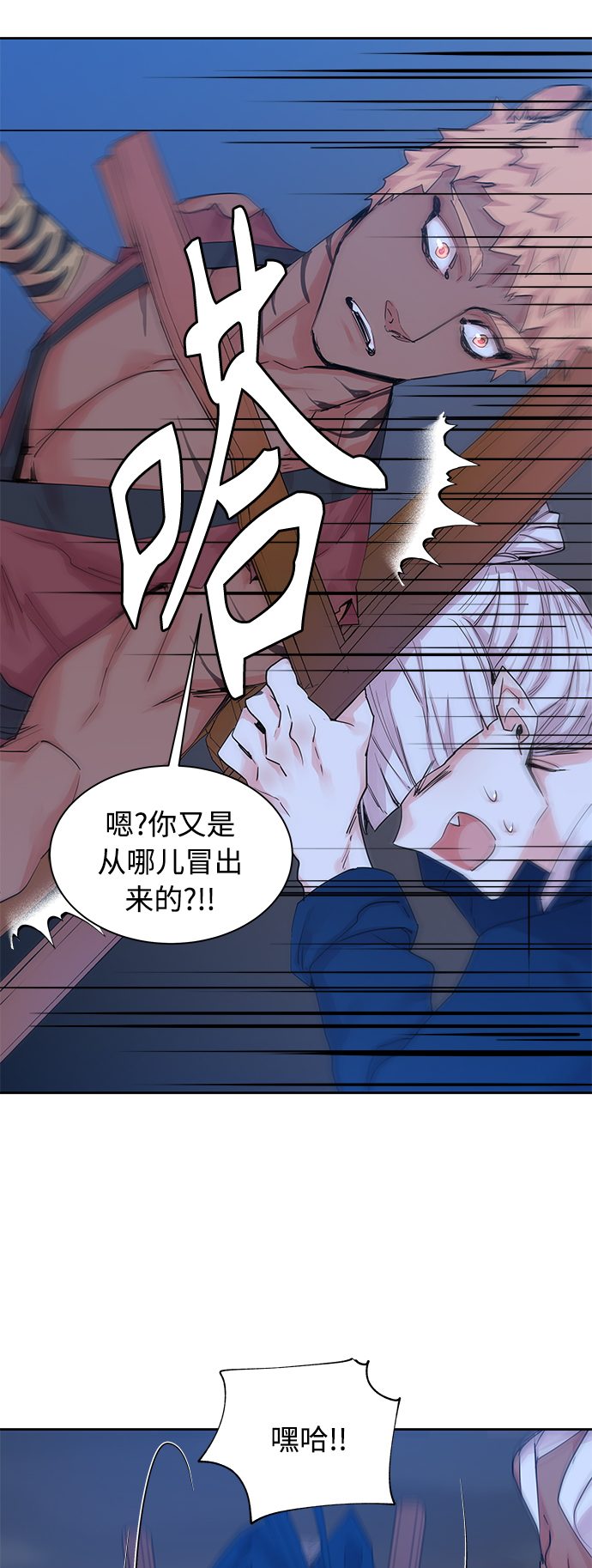 [第27话] 卖红豆粥的奶奶和老虎（7）9