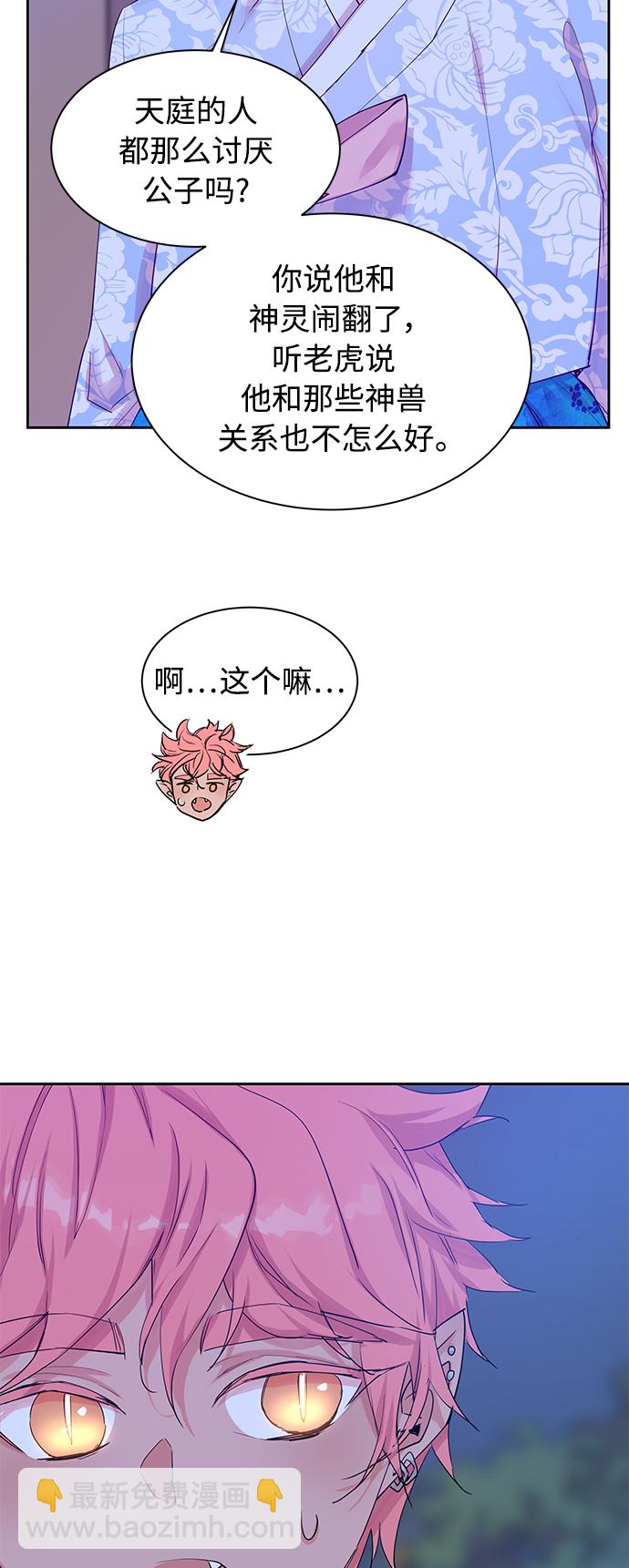[第28话] 卖红豆粥的奶奶和老虎（8）17
