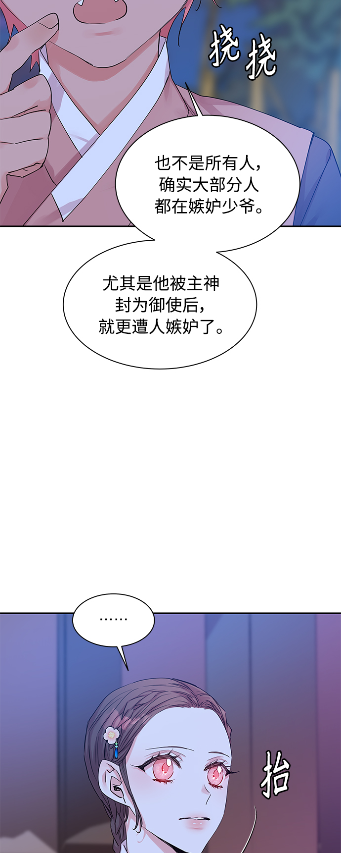 [第28话] 卖红豆粥的奶奶和老虎（8）18