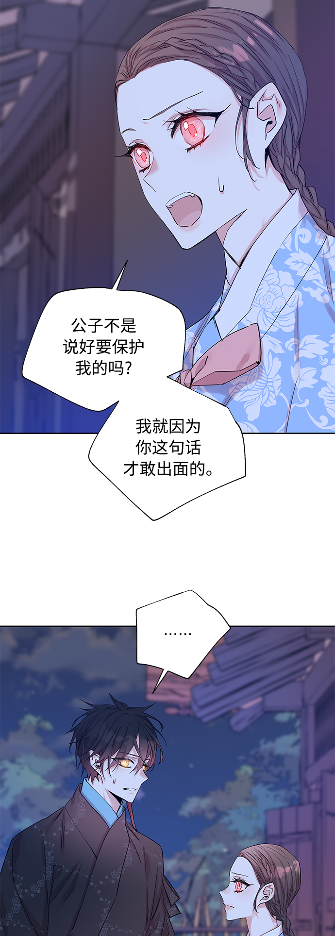 [第28话] 卖红豆粥的奶奶和老虎（8）2