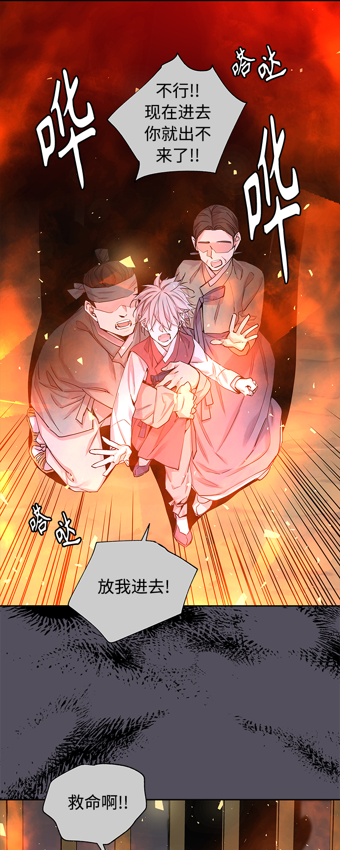 [第28话] 卖红豆粥的奶奶和老虎（8）22