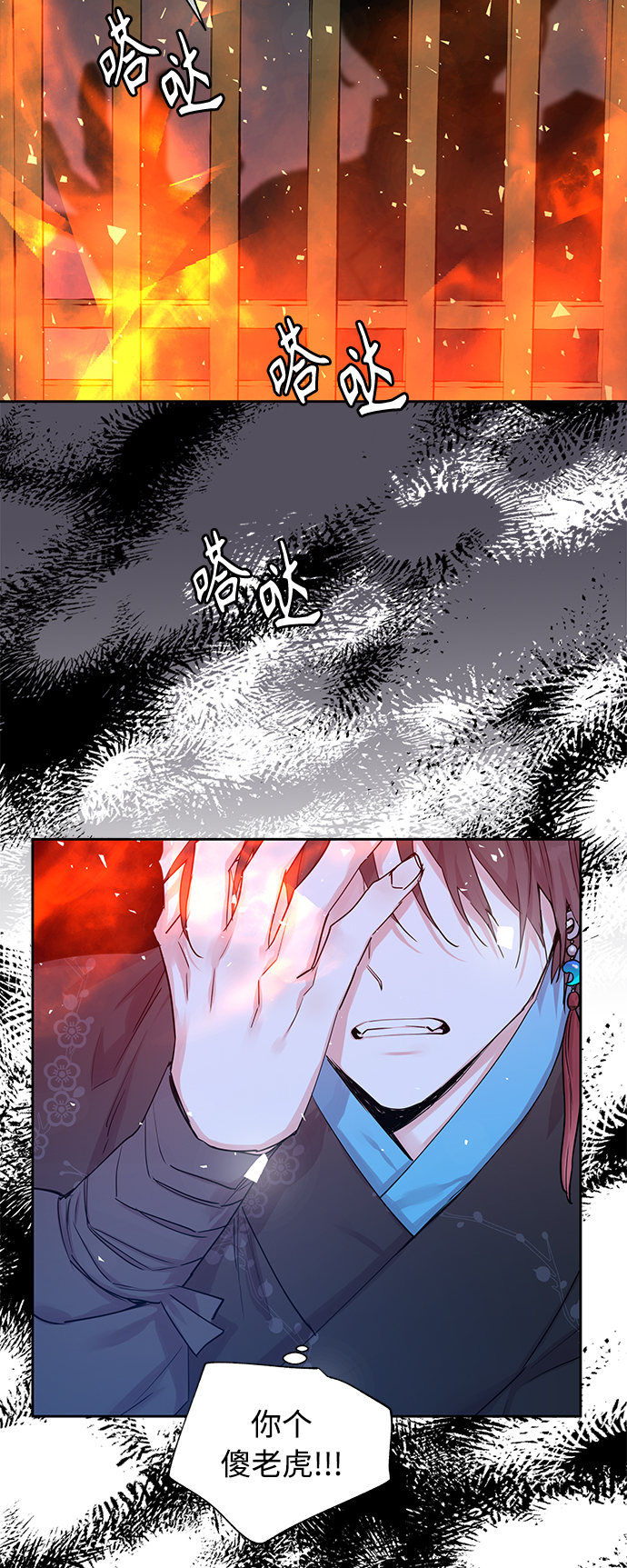 [第28话] 卖红豆粥的奶奶和老虎（8）23