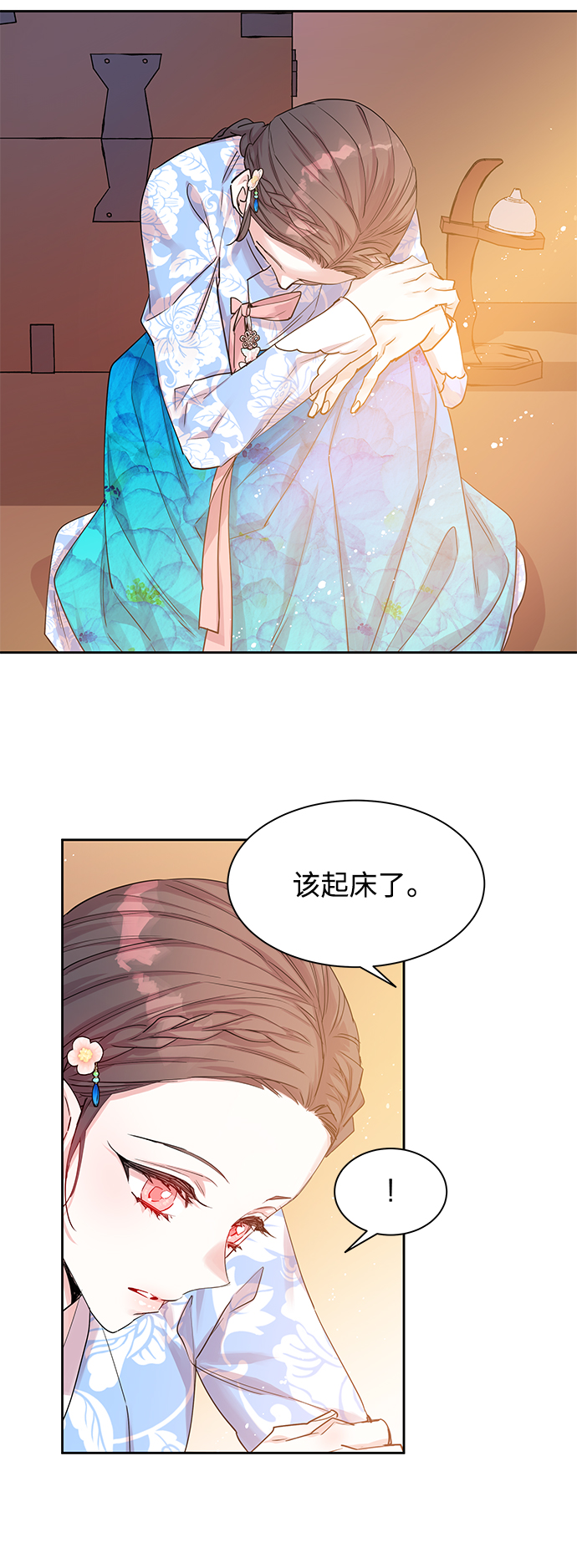 [第28话] 卖红豆粥的奶奶和老虎（8）29