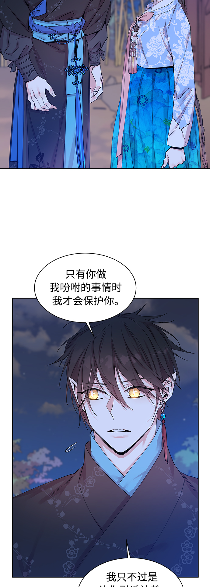 [第28话] 卖红豆粥的奶奶和老虎（8）3