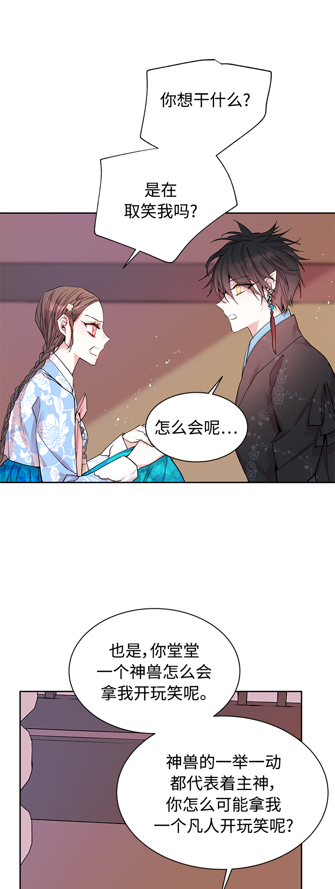 [第28话] 卖红豆粥的奶奶和老虎（8）32