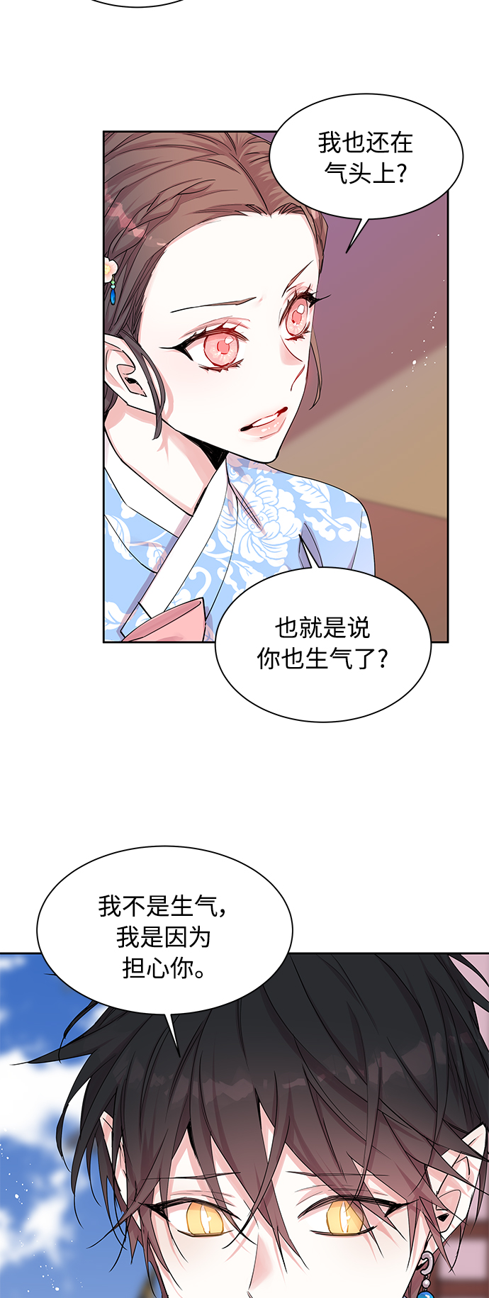 [第28话] 卖红豆粥的奶奶和老虎（8）34