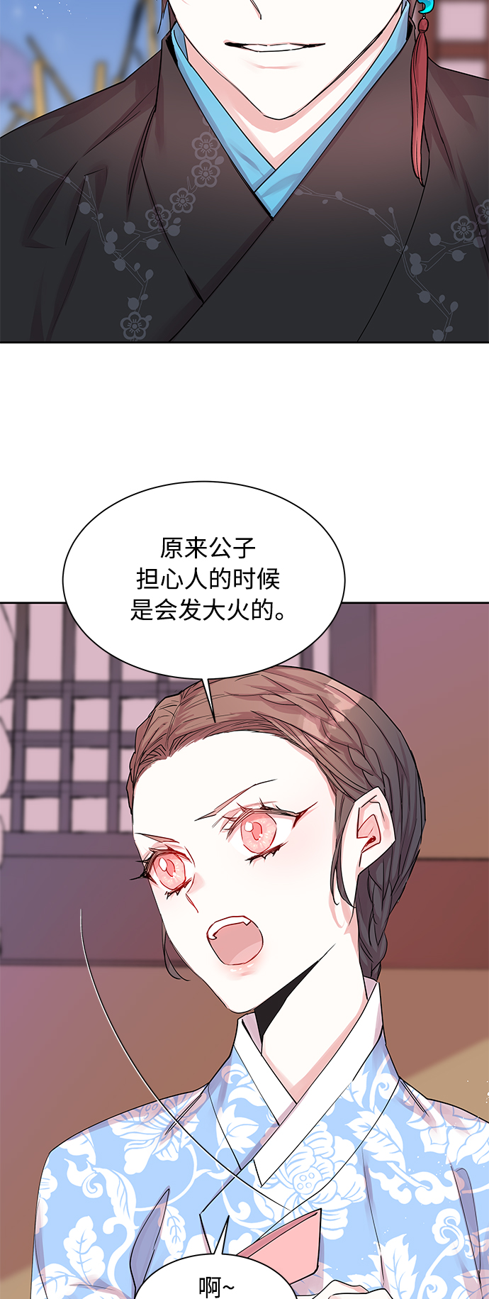 [第28话] 卖红豆粥的奶奶和老虎（8）35