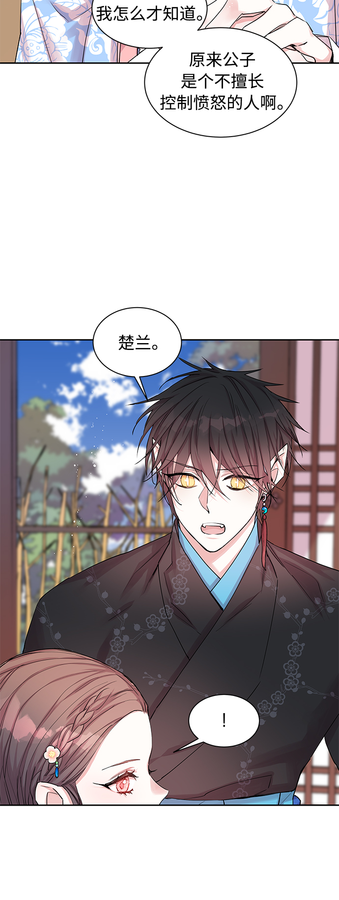 [第28话] 卖红豆粥的奶奶和老虎（8）36