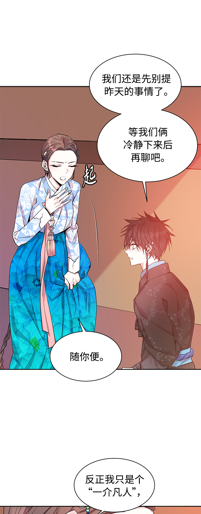 [第28话] 卖红豆粥的奶奶和老虎（8）37