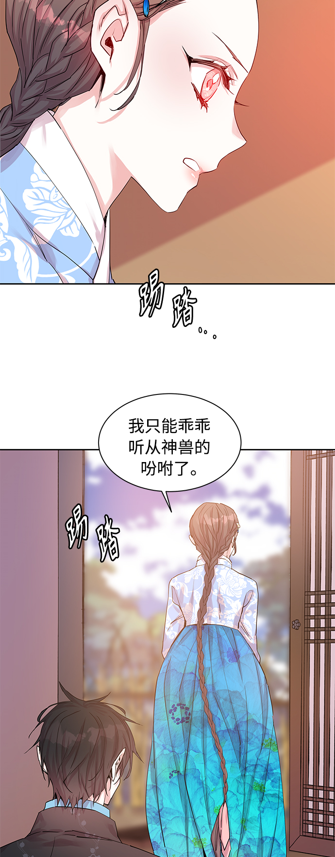 [第28话] 卖红豆粥的奶奶和老虎（8）38