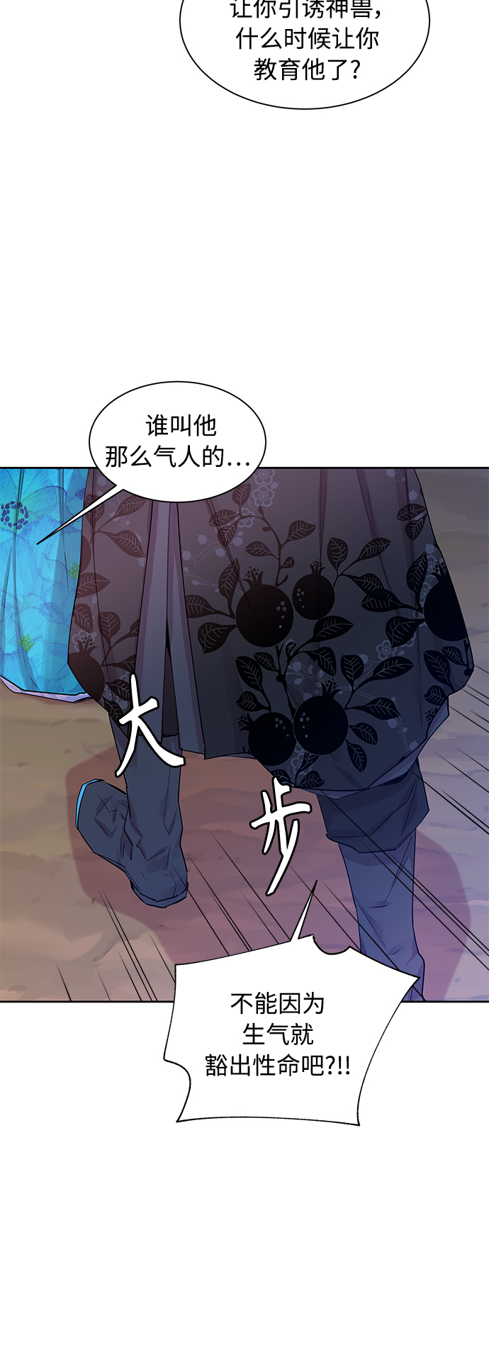 [第28话] 卖红豆粥的奶奶和老虎（8）4