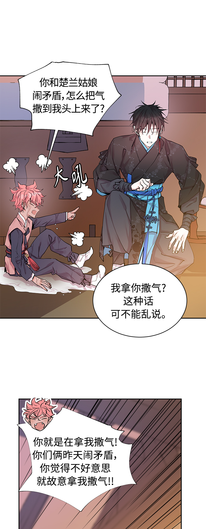 [第28话] 卖红豆粥的奶奶和老虎（8）42
