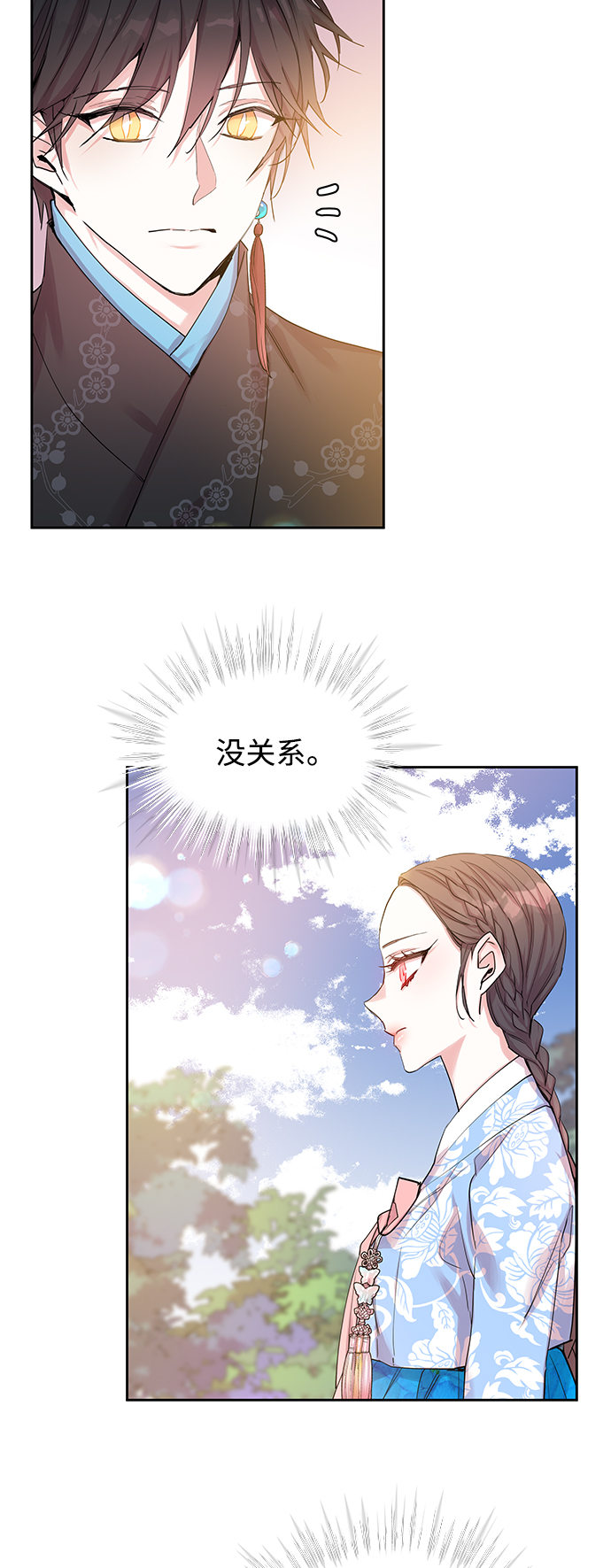 [第28话] 卖红豆粥的奶奶和老虎（8）44