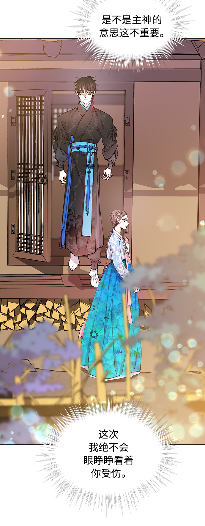 [第28话] 卖红豆粥的奶奶和老虎（8）45