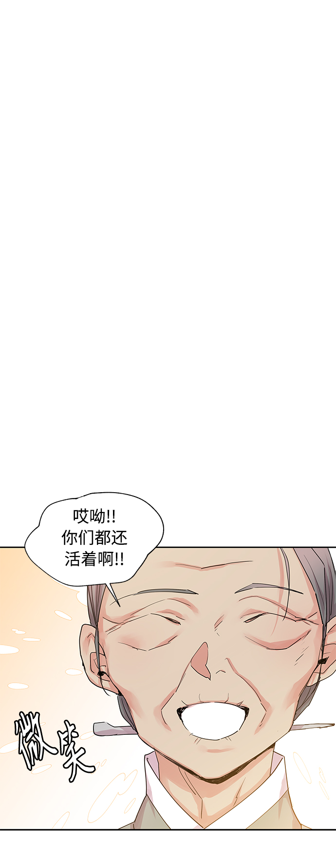[第28话] 卖红豆粥的奶奶和老虎（8）46