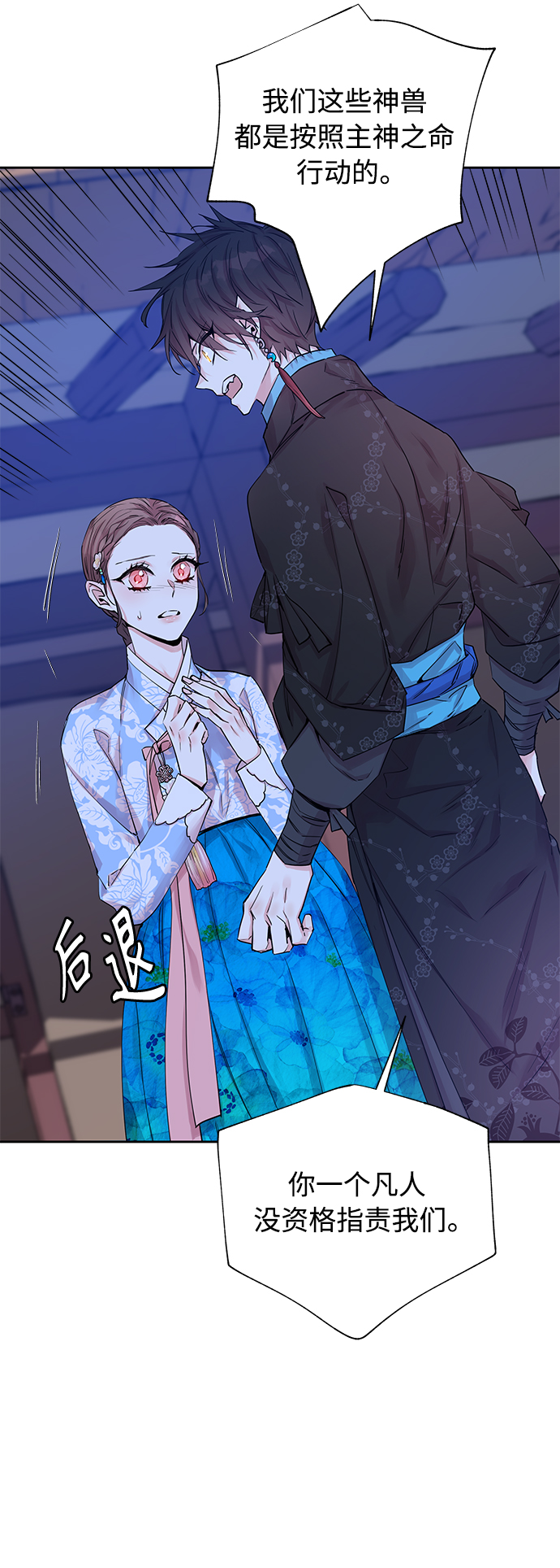 [第28话] 卖红豆粥的奶奶和老虎（8）5