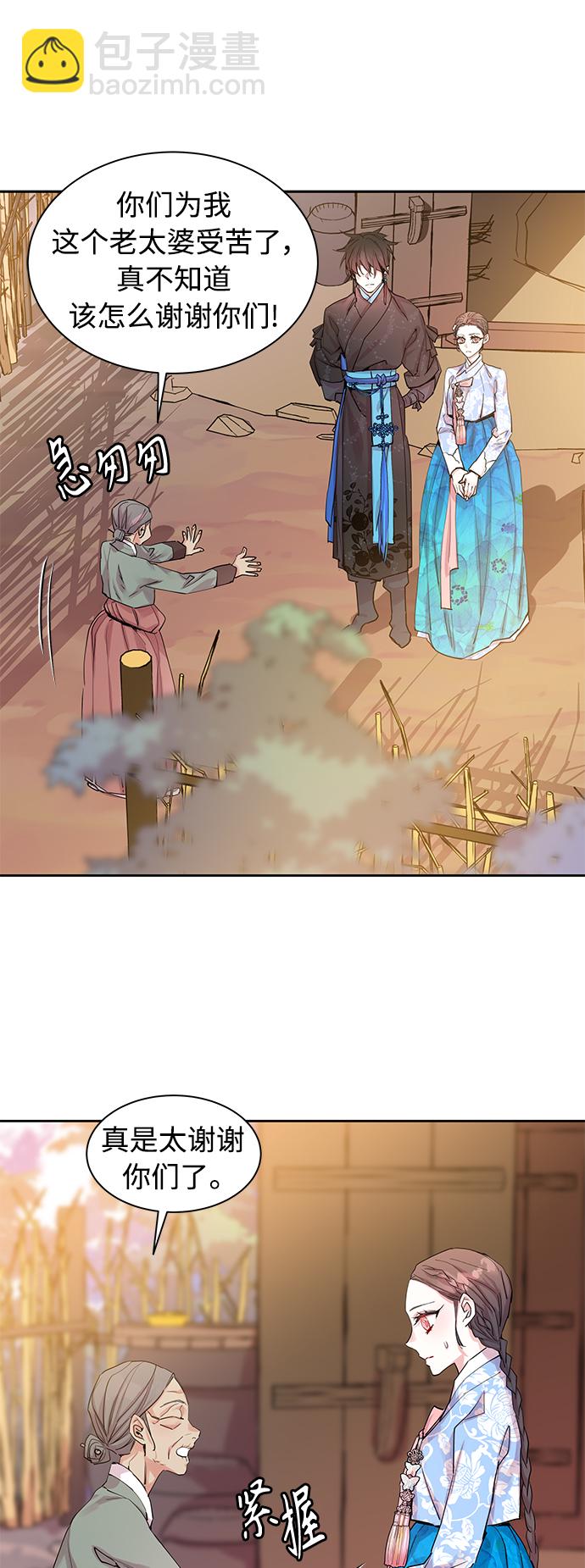 [第28话] 卖红豆粥的奶奶和老虎（8）51