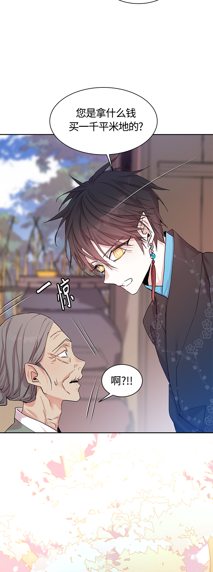 [第28话] 卖红豆粥的奶奶和老虎（8）53