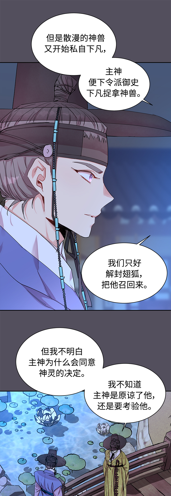 [第30话] 化为蝴蝶（1）11