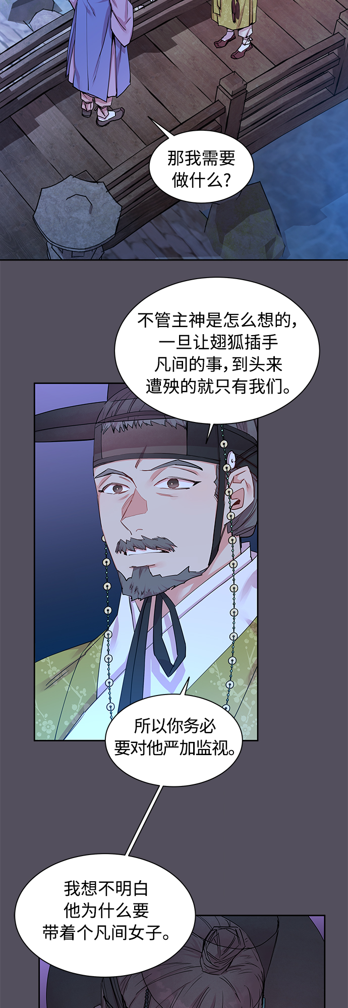 [第30话] 化为蝴蝶（1）12