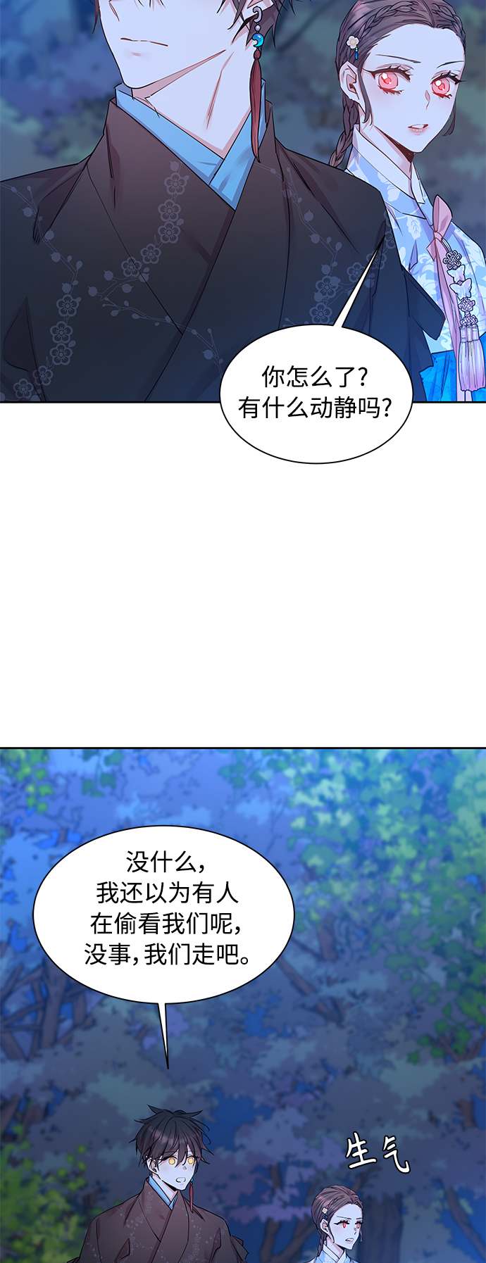 [第30话] 化为蝴蝶（1）18