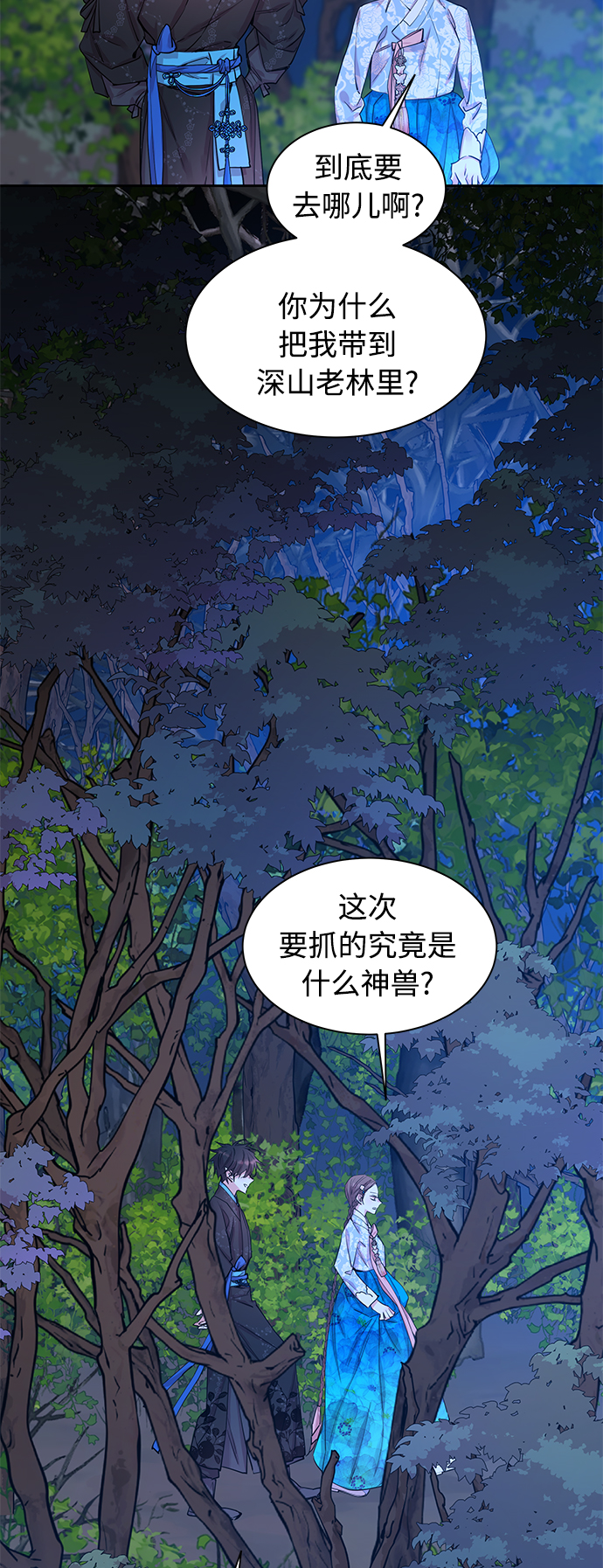 [第30话] 化为蝴蝶（1）19