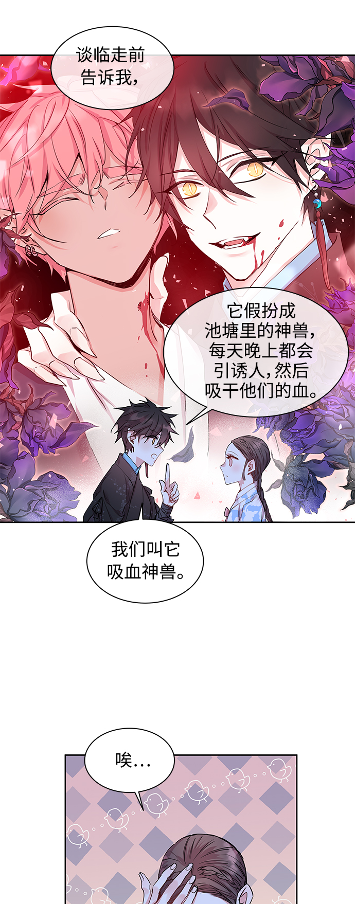 [第30话] 化为蝴蝶（1）21