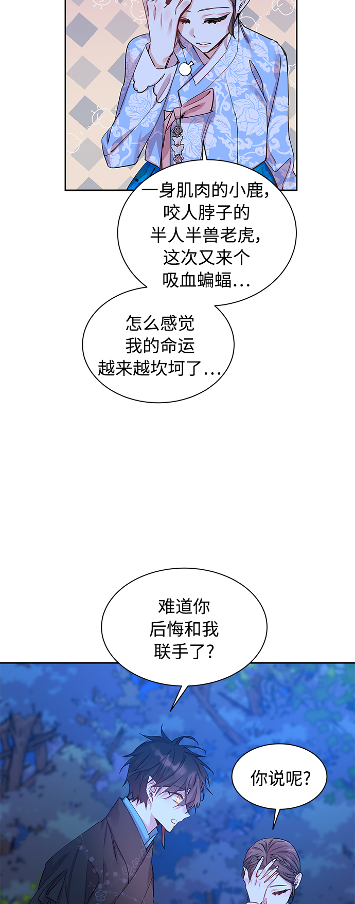 [第30话] 化为蝴蝶（1）22