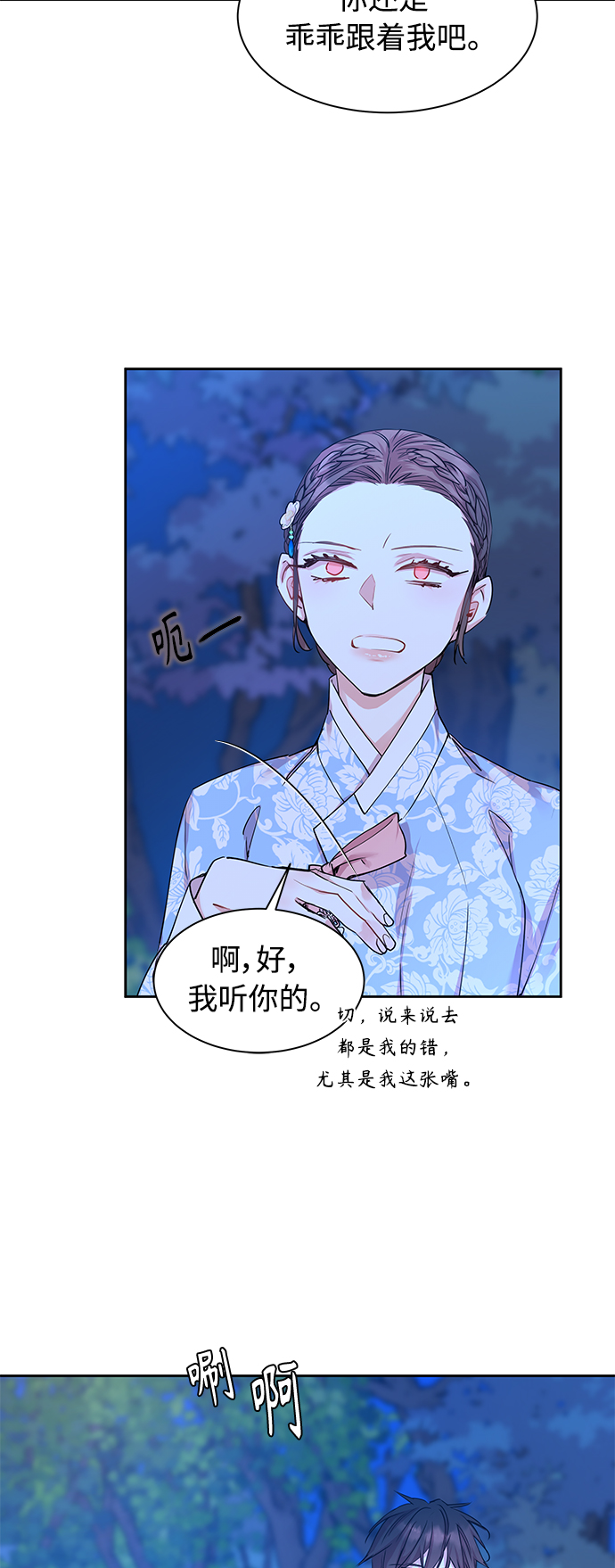 [第30话] 化为蝴蝶（1）24